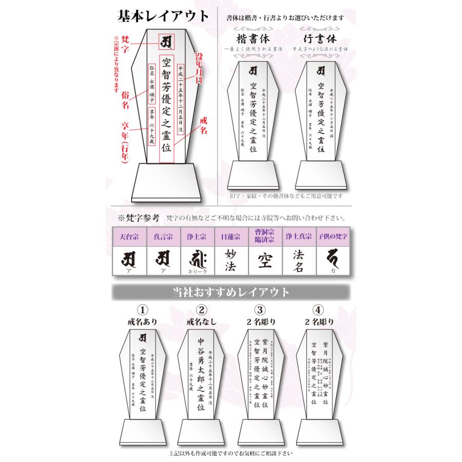 位牌　クリスタル位牌　ガラスの位牌　人間用位牌　KH-8　仏具_4