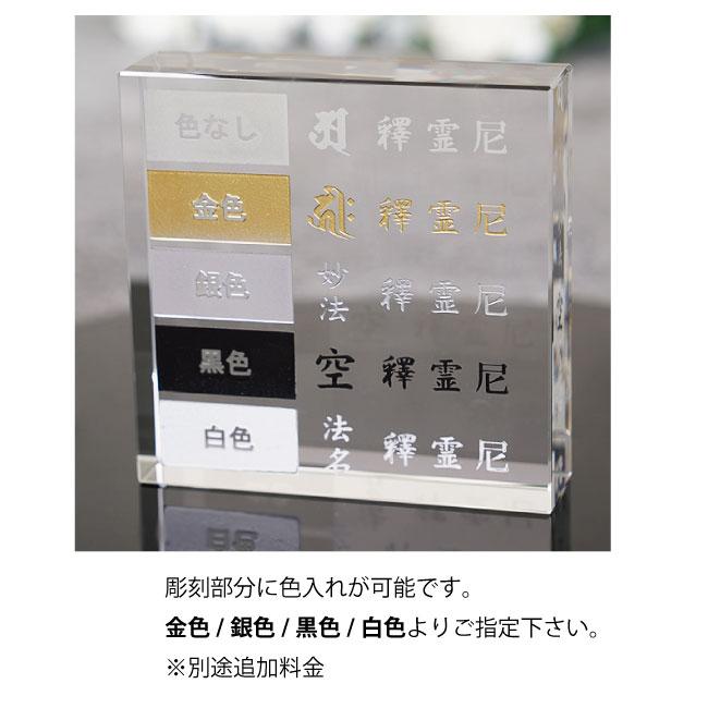 位牌　クリスタル位牌　ガラスの位牌　人間用位牌　KH-8　仏具_6