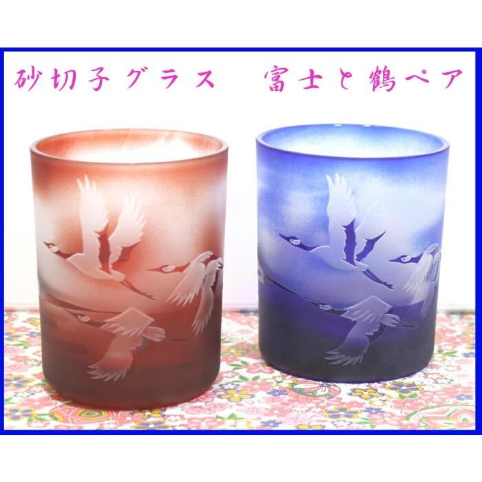 グラス 　名入れ 切子祝い鶴と富士 赤 還暦祝い　還暦祝い 誕生日プレゼント 退職祝い 古希のお祝い喜寿祝傘寿祝 卒団記念品 先生への記念品 退職記念品_11