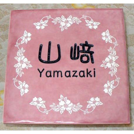 彫刻オーダーメイド タイル 表札 スペイン製 約20㎝角 ハケ塗り風 個性派 彫刻オーダーメイド タイル 表札 スペイン製 約20㎝角 ハケ塗り風 個性