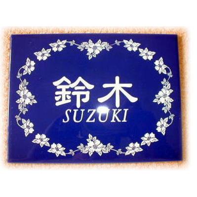 表札 スペインタイル 150mm×200mm 新築祝い 店舗用 おしゃれな