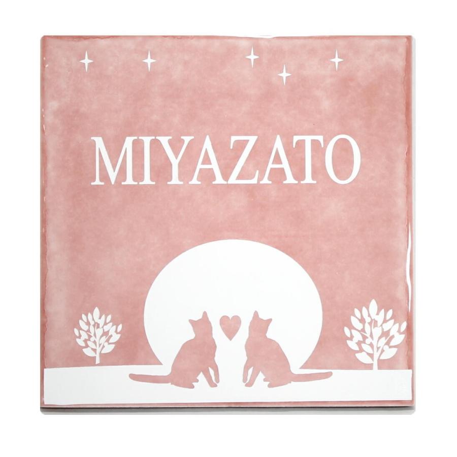 スペインタイル 表札 ネームプレート 猫シリーズ 150mm 150mm 新築祝 送料無料 おしゃれなスペインタイルで オリジナルデザインの素敵な表札を作製します Tairuhyousatu Neko 表札 タイル 表札 新築祝 猫のイラスト入り表札 おしゃれな表札