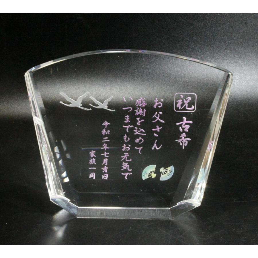 盾　クリスタル　扇形 　古希祝　還暦祝い　米寿祝　退職祝い　会社記念品_3