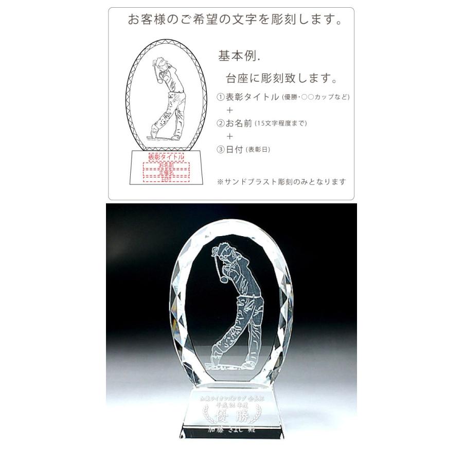 クリスタル スポーツトロフィー 810 ゴルフ大会記念品 卒団記念品 先生への記念品 退職記念品 Torofee Gof アトリエkana ヤフー店 通販 Yahoo ショッピング
