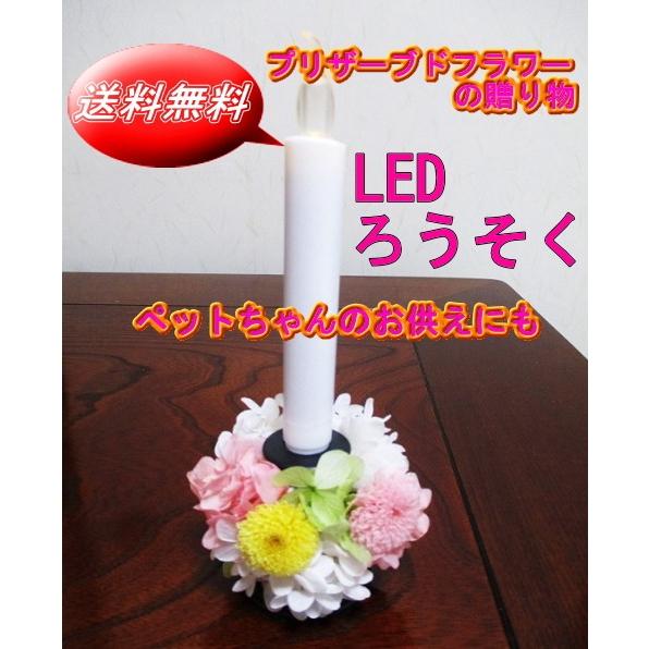 Led ろうそく 仏花 お供え 花 ペット プリザーブドフラワー お供え お供え花 御仏前 仏花 お彼岸花 お悔み 四十九日 一周忌 命日 法事 お悔み 花 Led アーキフラージュ 通販 Yahoo ショッピング