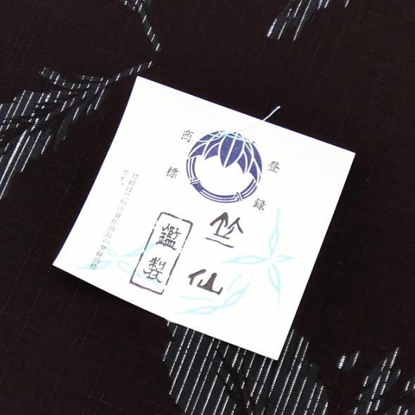 「竺仙」男物浴衣反物 紬ゆかたキング 羽根 黒 / 浴衣 ゆかた 反物 綿 夏 和服 未仕立て 送料無料 日本製の画像