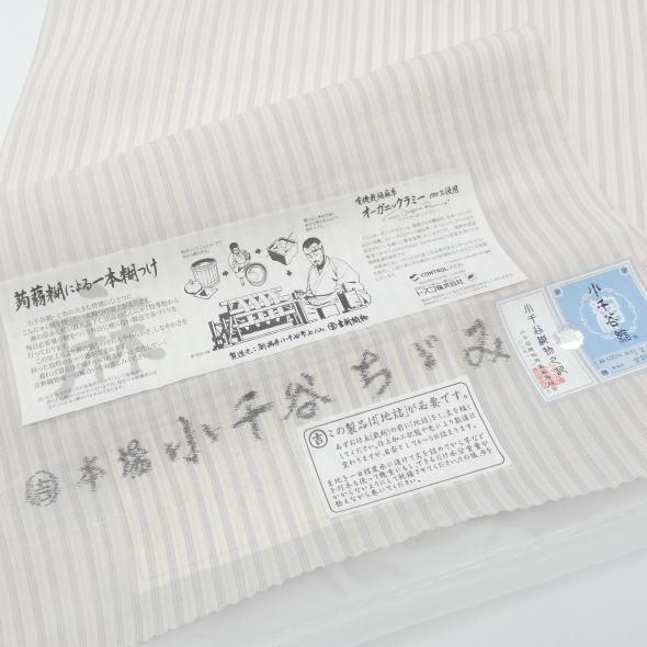 「小千谷縮」麻夏きもの反物 ストライプ ベージュ / 麻 小千谷 蒟蒻糊 オーガニックラミー 着物 未仕立て 日本製 送料無料の画像