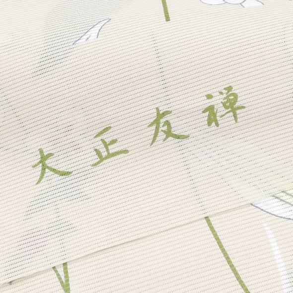 「紫織庵」浴衣反物 オモダカ 沢瀉 ベージュ / 浴衣 ゆかた 反物 しおりあん 大正友禅 ブランド浴衣 綿100％ 綿絽 夏 未仕立て 日本製 送料無料の画像