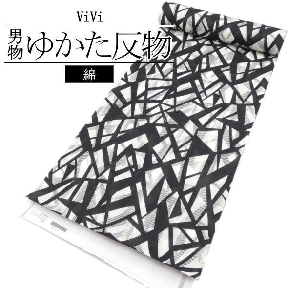 ViVi」浴衣反物 幾何学模様 白×黒 / 浴衣 ゆかた 反物 綿100％ 夏 夏 