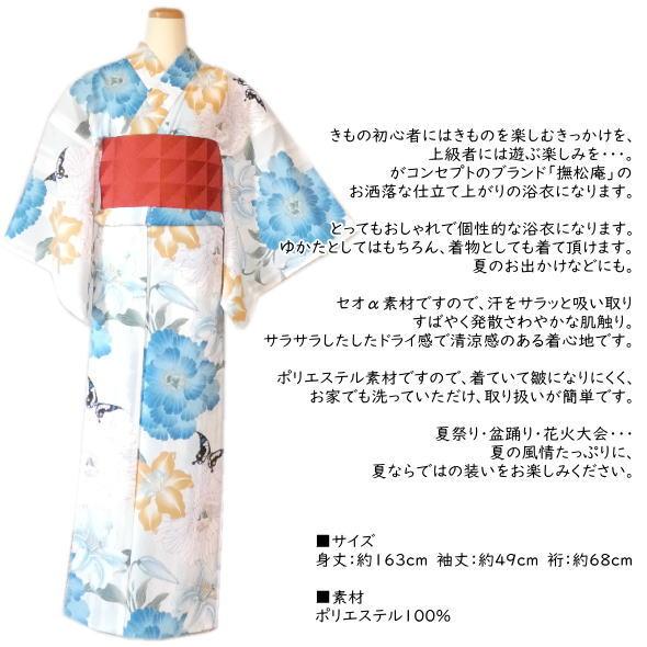 撫松庵」仕立て上がり浴衣 百合に蝶 白 : いつも元気なきもの屋さん