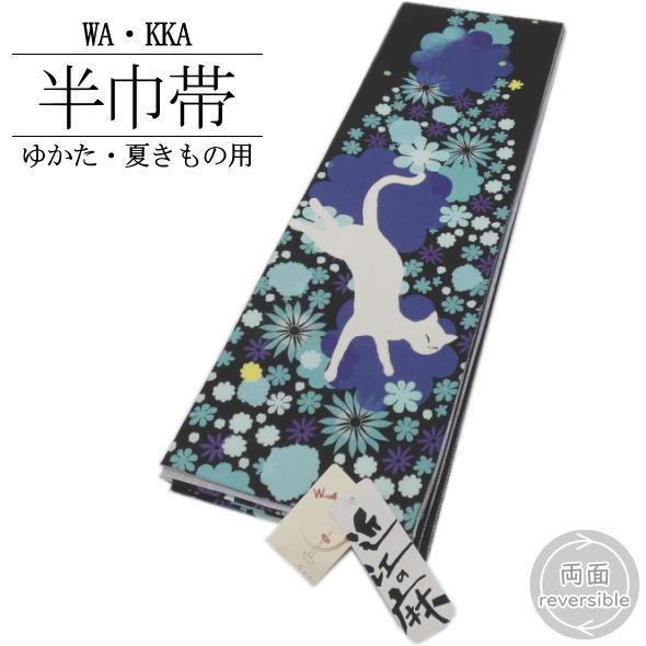 WA・KKA」麻夏半巾帯 セレブ・ネコ : いつも元気なきもの屋さんヤフー