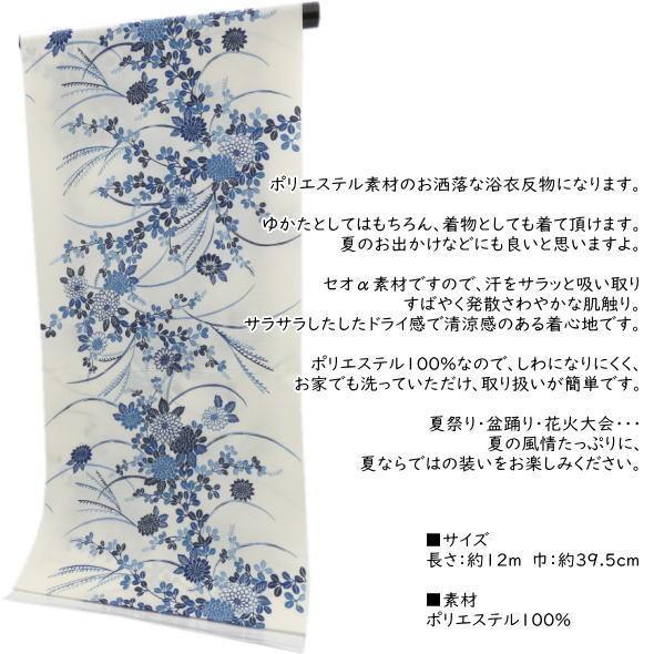 月華美人」浴衣反物 流水に松や紅葉や菖蒲や萩 / 浴衣 ゆかた 反物 