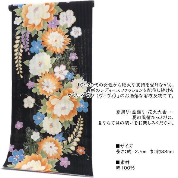 ViVi」浴衣反物 菊や梅や藤や牡丹（黒） : いつも元気なきもの屋