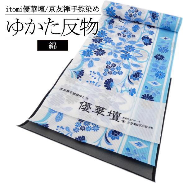itomi 優華壇」浴衣反物 京更紗 花飾り(水色) : いつも元気な itomi 優華壇」浴衣反物 京更紗 花飾り(水色) : いつも元気な