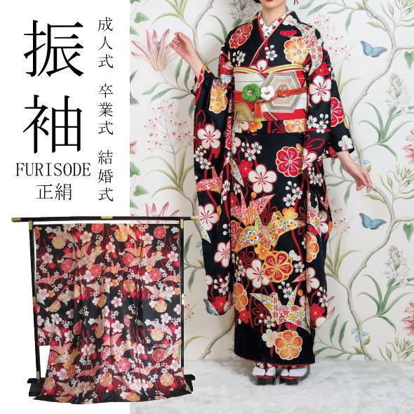 振袖 折り鶴文様（黒） : いつも元気なきもの屋さんヤフー店 - 通販