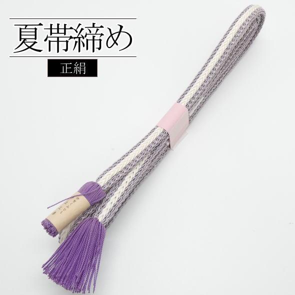 正絹 夏 名古屋帯 滋賀喜 ホワイト✕紫 組紐 極上逸品 未使用品 正絹夏用帯締め 紫 白 / 絹 帯締め 夏用【069】 : いつも元気なきもの