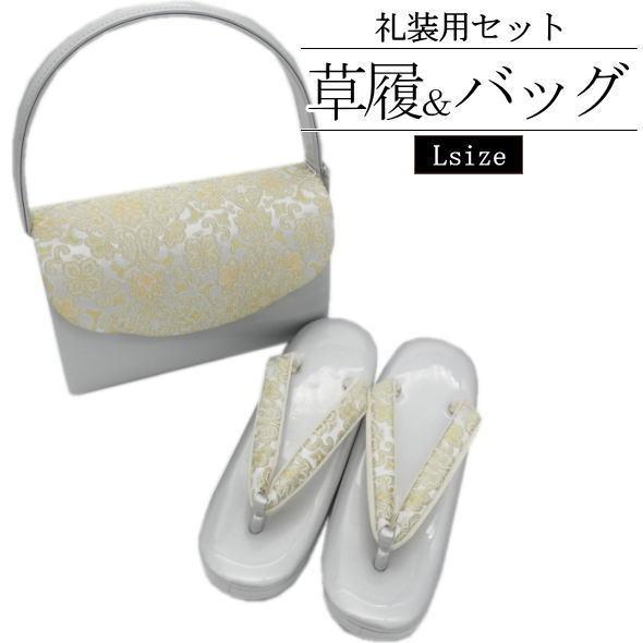 礼装用]「Freek」草履＆バッグセット : いつも元気なきもの屋さん