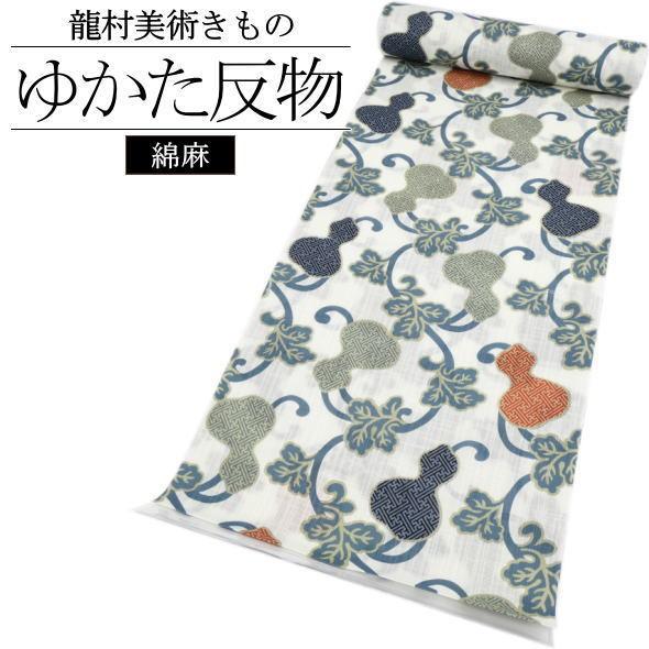 龍村美術ゆかた反物 瓢箪 綿麻 区切ら 