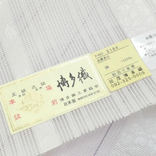 本場筑前博多織半巾帯 献上柄 : いつも元気なきもの屋さんヤフー店