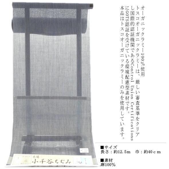 未使用品 小千谷縮反物 40cm巾 小千谷縮」麻夏きもの反物 : いつも元気