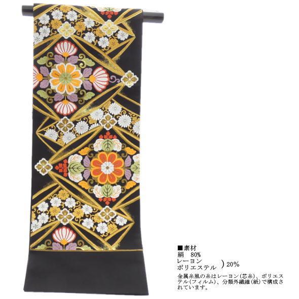 振袖用袋帯 吉祥文様 黒 金 / 西陣織 六通柄 未仕立ての画像