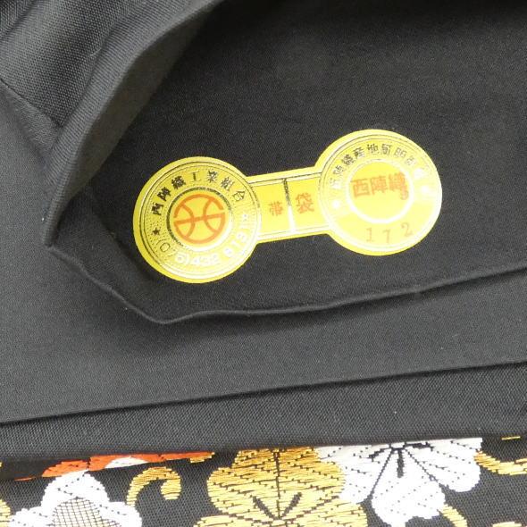 振袖用袋帯 吉祥文様 黒 金 / 西陣織 六通柄 未仕立ての画像