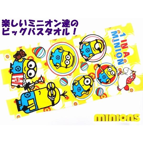 メール便なら送料110円 Minions ミニオンズ かわいい ボブ スチュワートたちミニオンのキャラクタービッグサイズ大判バスタオル イエロー ケビン まとめ買いでお得