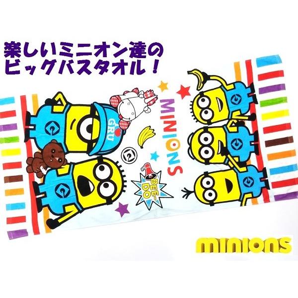 メール便なら送料110円 Minions ミニオンズ かわいい スチュワートたちミニオンのキャラクタービッグサイズ大判バスタオル ケビン ライトブルー 選択 ボブ