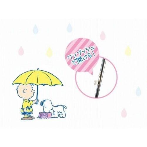 送料無料 Snoopy スヌーピー ドーム型ジャンプ傘 黄色 クリアー キャラクター かさ パラソル イエロー A Kind あきんど 通販 Yahoo ショッピング