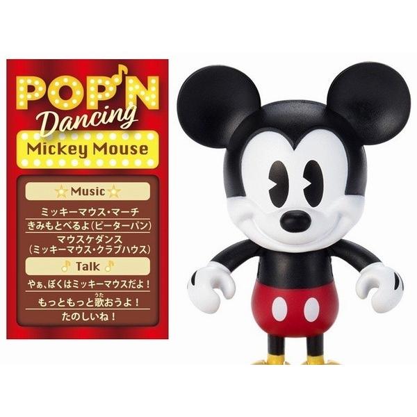 ディズニー画像ランド トップ100ミッキー マウス ダンス 曲
