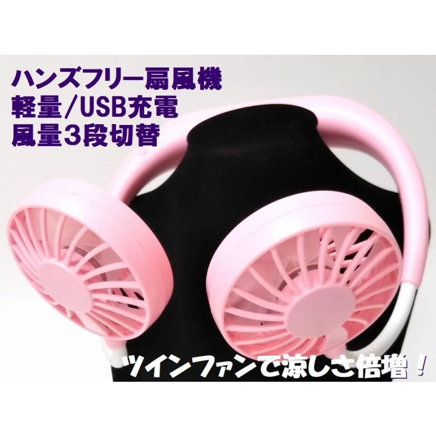 定形外郵便なら送料550円 ハンズフリー首掛け扇風機 髪留めゴム付き 首かけ 携帯 小型扇風機 3段階風量調節 卓上 角度調整可能 ハンディファン ピンク A Kind あきんど 通販 Yahoo ショッピング