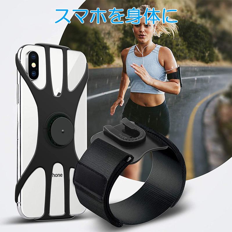 スマホホルダー 腕 アームバンド ランニング 携帯ホルダー 360 回転式 取り外し可能 Arm Folder01 Akindoヤフーショッピング店 通販 Yahoo ショッピング