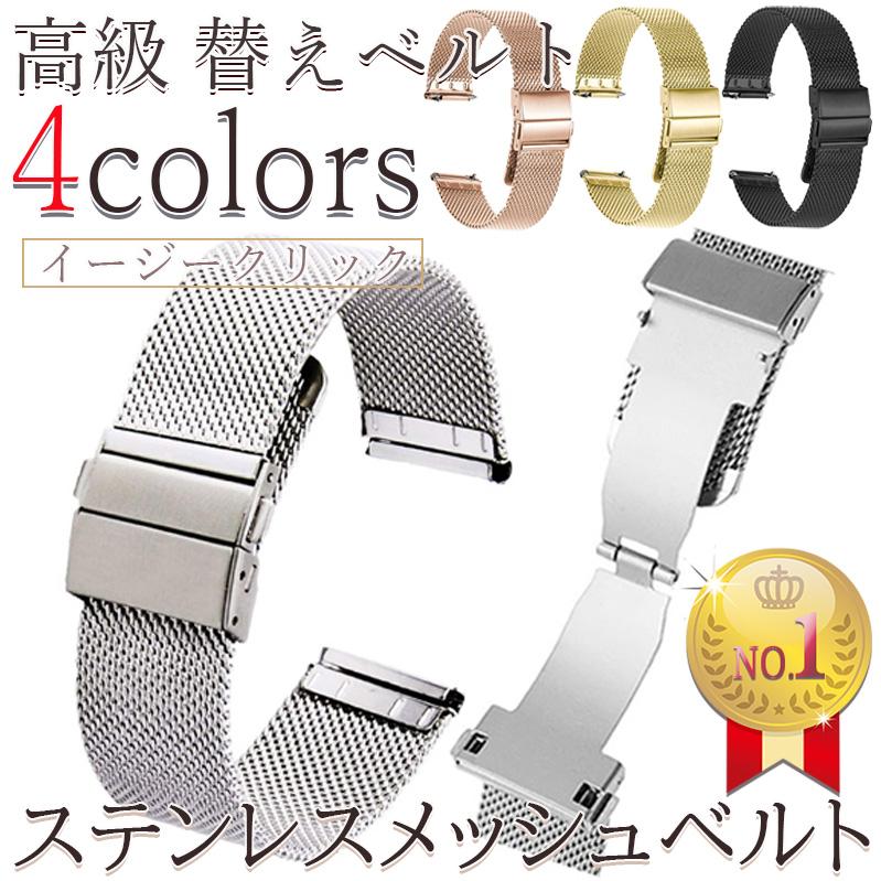 ステンレス ベルト 20mm 時計 バンド 交換 22mm 18mm ミラネーゼ ステンレス ベルト 20mm 時計 バンド 交換 22mm 18mm ミラネーゼ