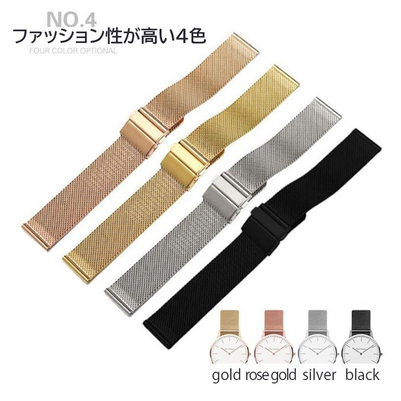 57 Off 時計 ベルト ステンレス バンド ベルト交換 mm 22mm 18mm ミラネーゼ メッシュ Dw Aynaelda Com