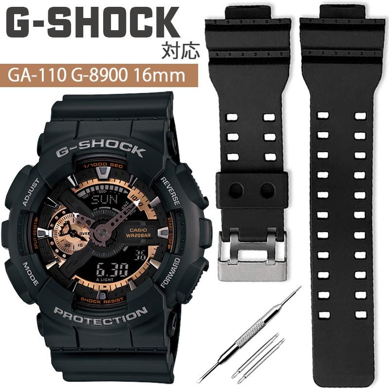 G-SHOCK Gショック G-shock 時計 腕時計 ベルト バンド 交換 互換ベルト 替えベルト バネ棒 付き GA-110 G-8900｜a-kindo