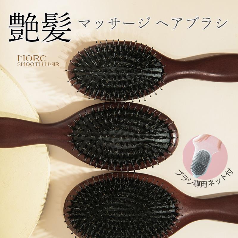 ヘアブラシ 豚毛 ブラシ バドル マッサージ クッション くし 頭皮 軽量 