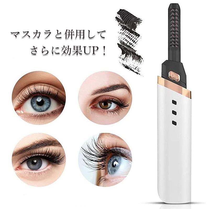 【新品未使用】ホットビューラー まつげカーラー ホットビューラー まつげカーラー ビューラー まつげパーマ 火傷