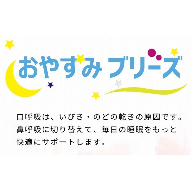 いびき防止テープ 口閉じテープ マウステープ 口閉じるテープ いびき 治し方 いびき防止 口閉じるテープ 鼻呼吸テープ いびき対策 無呼吸 鼻呼吸 36枚入｜a-kindo｜06