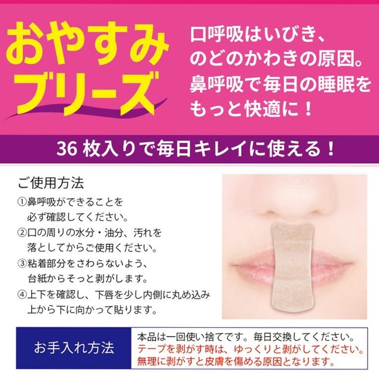 いびき防止 グッズ 治し方 マウステープ 口閉じテープ 180枚入 睡眠 口呼吸 鼻呼吸 Kenko Tepu 04 5 Akindoヤフーショッピング店 通販 Yahoo ショッピング