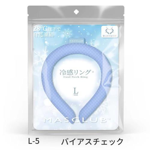 クールネックリング ネッククーラー アイスリング ネックリング