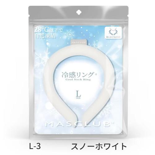 ★クールネックリング 自然凍結 ネッククーラー アイスネックリング ホワイト 白 クールネックリング ネッククーラー アイスリング ネックリング クール