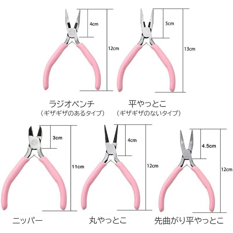 やっとこ 平やっとこ 丸やっとこ ニッパー ラジオペンチ 先