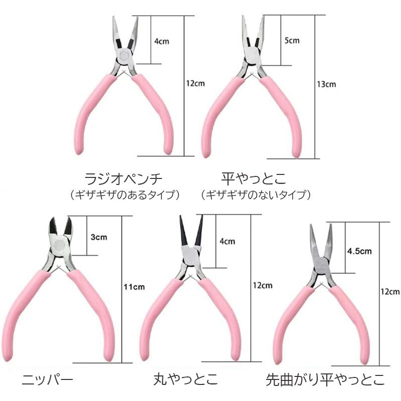 やっとこ 平やっとこ 丸やっとこ ニッパー ラジオペンチ 先曲がり平やっとこ 5点 セット ハンドメイド アクセサリー 工具 セット 丸ペンチ ハンドメイド｜a-kindo｜09