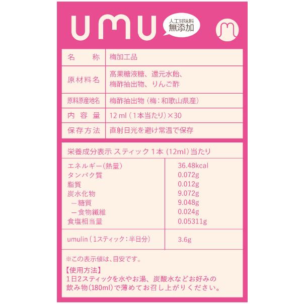 ウムリン サプリ umulin ウムリン配合umu ウム配合 液体タイプ ウムリン サプリ umulin ウムリン配合umu ウム配合 液体タイプ