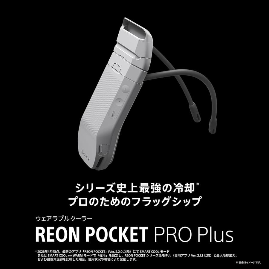 ソニー(SONY) REON POCKET PRO Plus (レオンポケットプロプラス