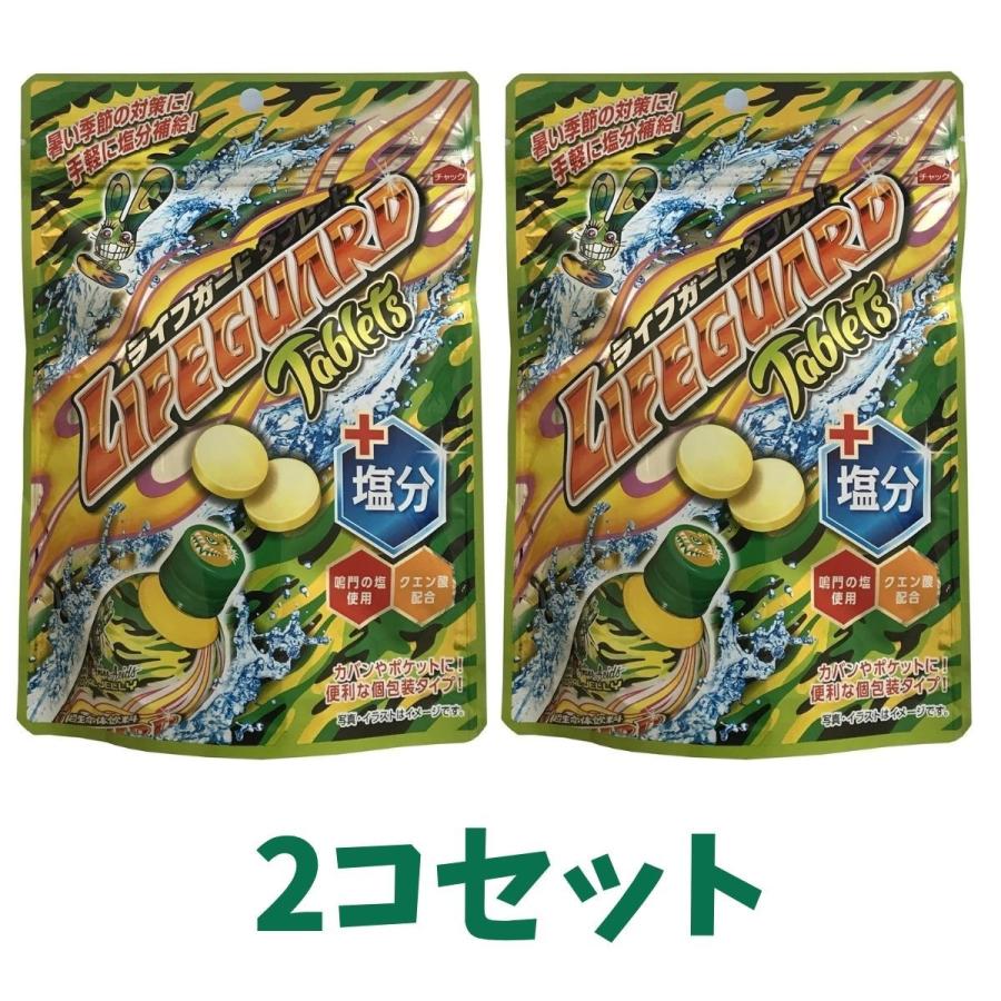 2コセット 菓楽 ライフガード タブレット 塩分プラス 70g 群馬倉庫