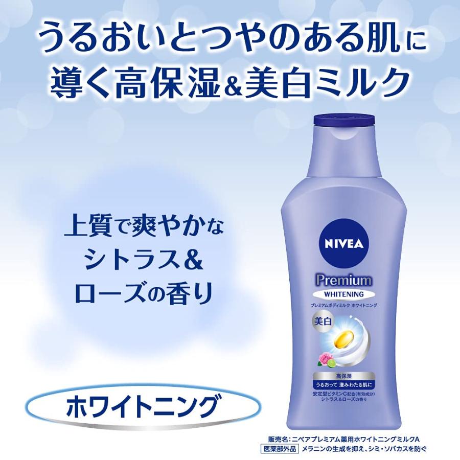 ニベア プレミアム ボディミルク ホワイトニング シトラス&ローズの