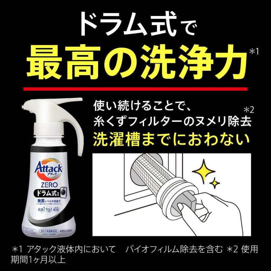 アタックZERO ワンハンド本体800g+詰替2100g ドラム式 洗濯洗剤 大容量