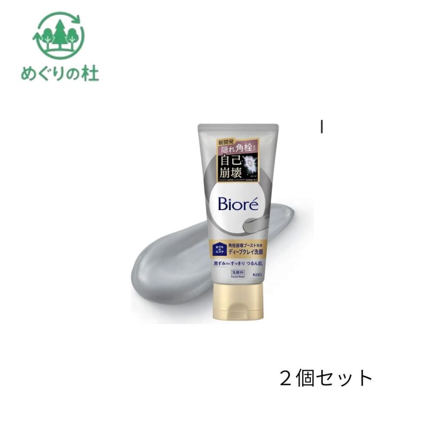 2個セット おうちdeエステ ディープクレイ洗顔 180g ビオレ 毛穴