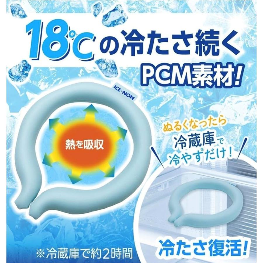 白元アース　アイスノン　ネッククーラー　Ｌサイズ　くすみブルー　１個　神奈川倉庫 |  | 02